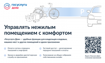 Управлять нежилым помещение с комфортом