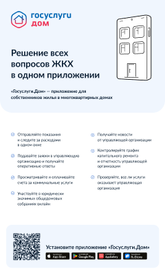 Новое мобильное приложение
