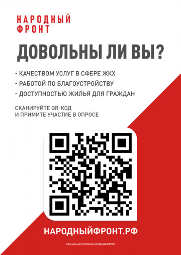 Пройти опрос