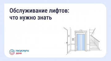 Обслуживание лифтов: Что нужно знать