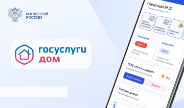 Владельцы умных приборов учета получили возможность автоматически передавать показания через ГИС ЖКХ.
