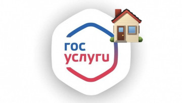 Госуслуги.Дом - Новый функционал